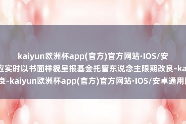 kaiyun欧洲杯app(官方)官方网站·IOS/安卓通用版