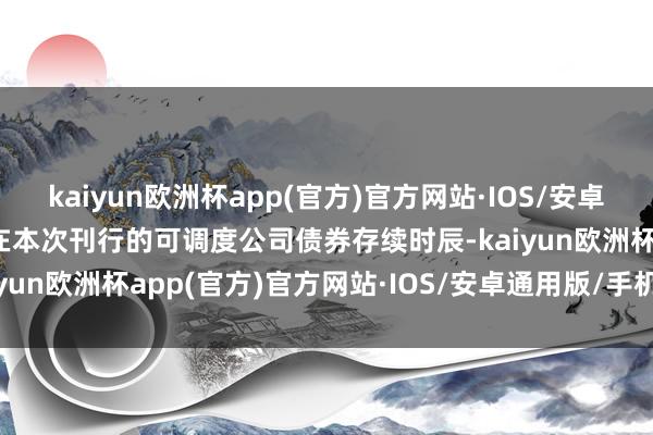 kaiyun欧洲杯app(官方)官方网站·IOS/安卓通用版