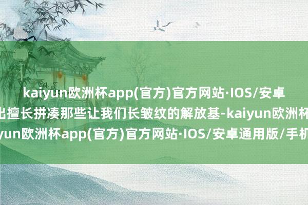 kaiyun欧洲杯app(官方)官方网站·IOS/安卓通用版