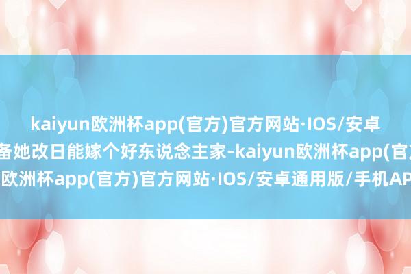 kaiyun欧洲杯app(官方)官方网站·IOS/安卓通用版