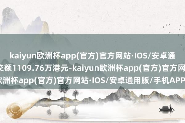 kaiyun欧洲杯app(官方)官方网站·IOS/安卓通用版